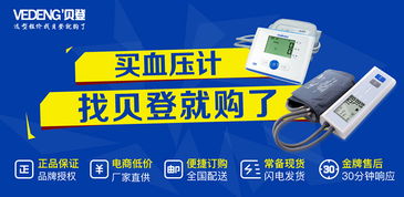 国产血压计品牌推荐 哪个牌子更值得选择？
